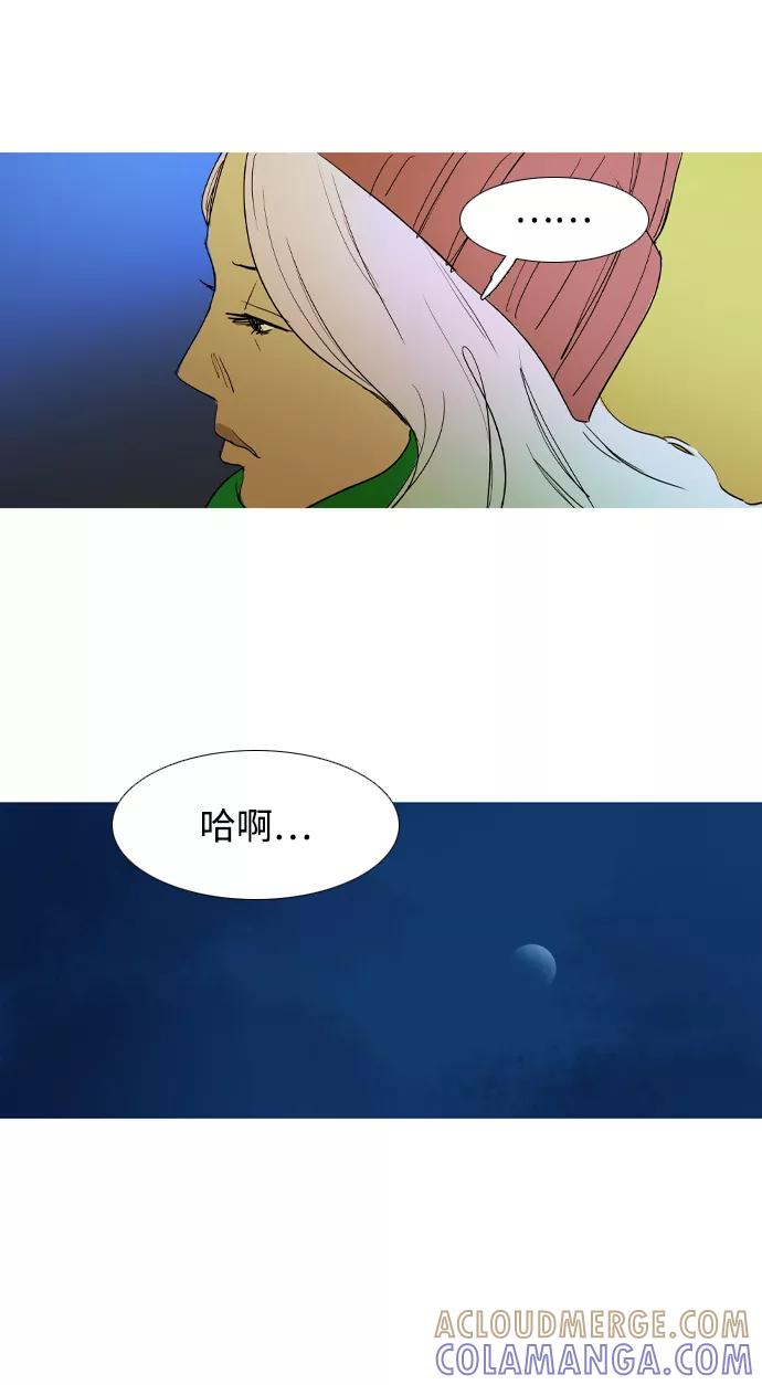 《蟑螂》第36话 第7页