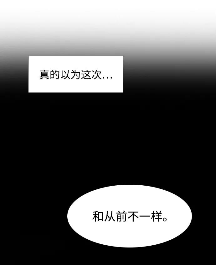 《蟑螂》第36话 第15页
