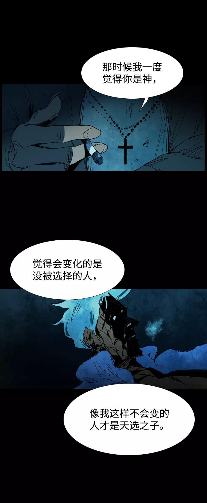 《蟑螂》第36话 第18页