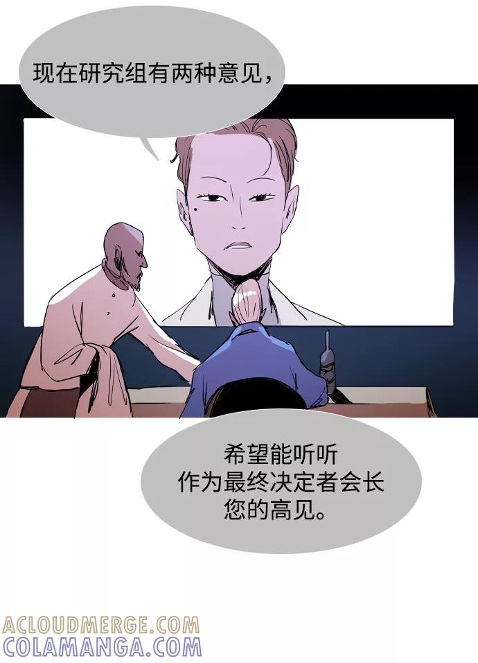 《蟑螂》第36话 第40页