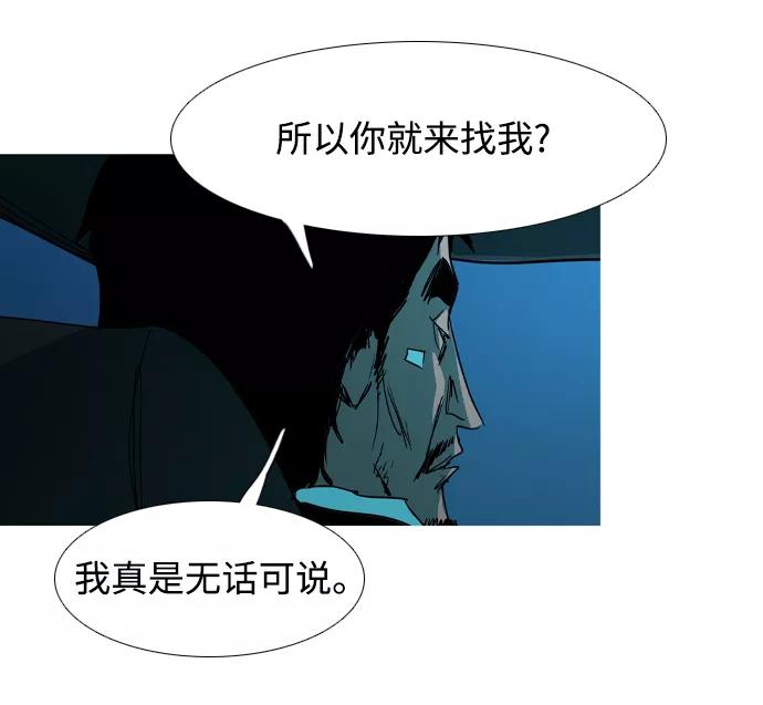 《蟑螂》第36话 第75页