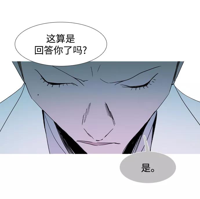 《蟑螂》第36话 第50页