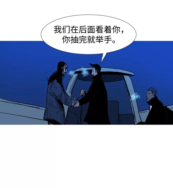 《蟑螂》第36话 第12页