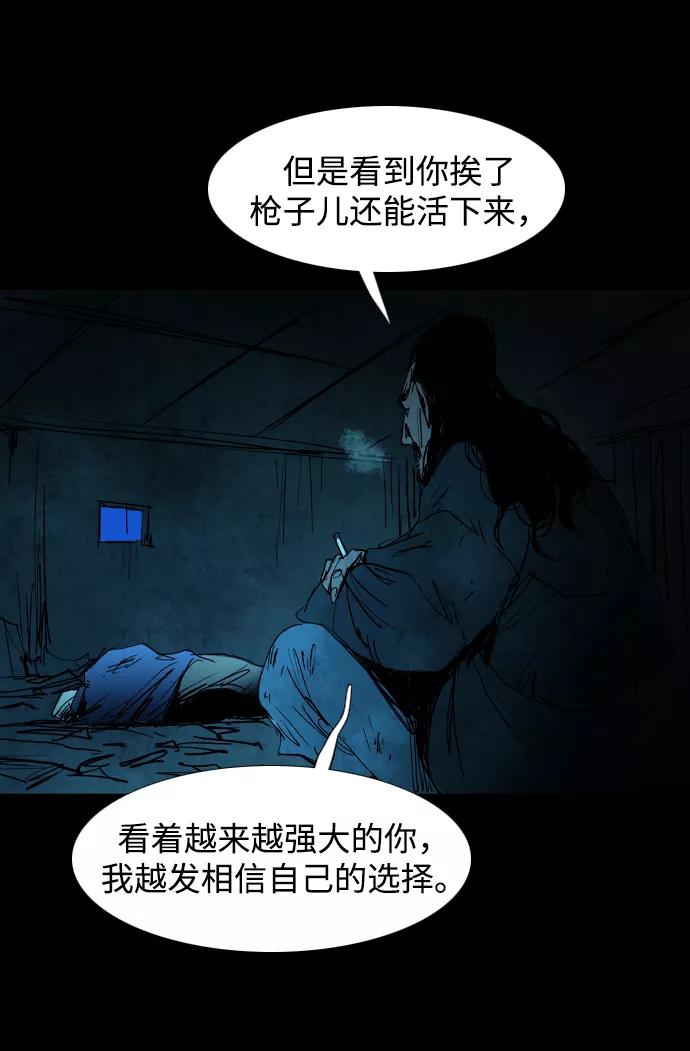 《蟑螂》第36话 第17页