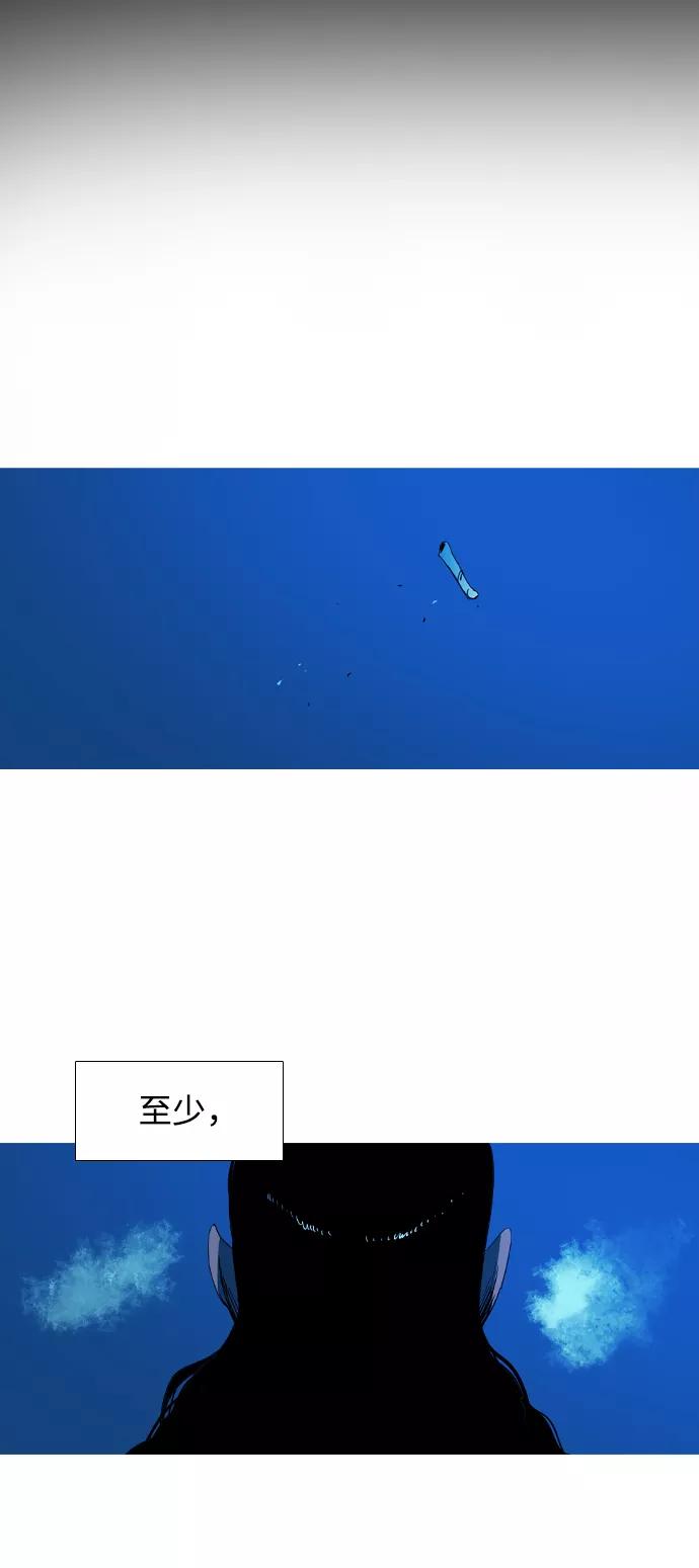 《蟑螂》第36话 第23页