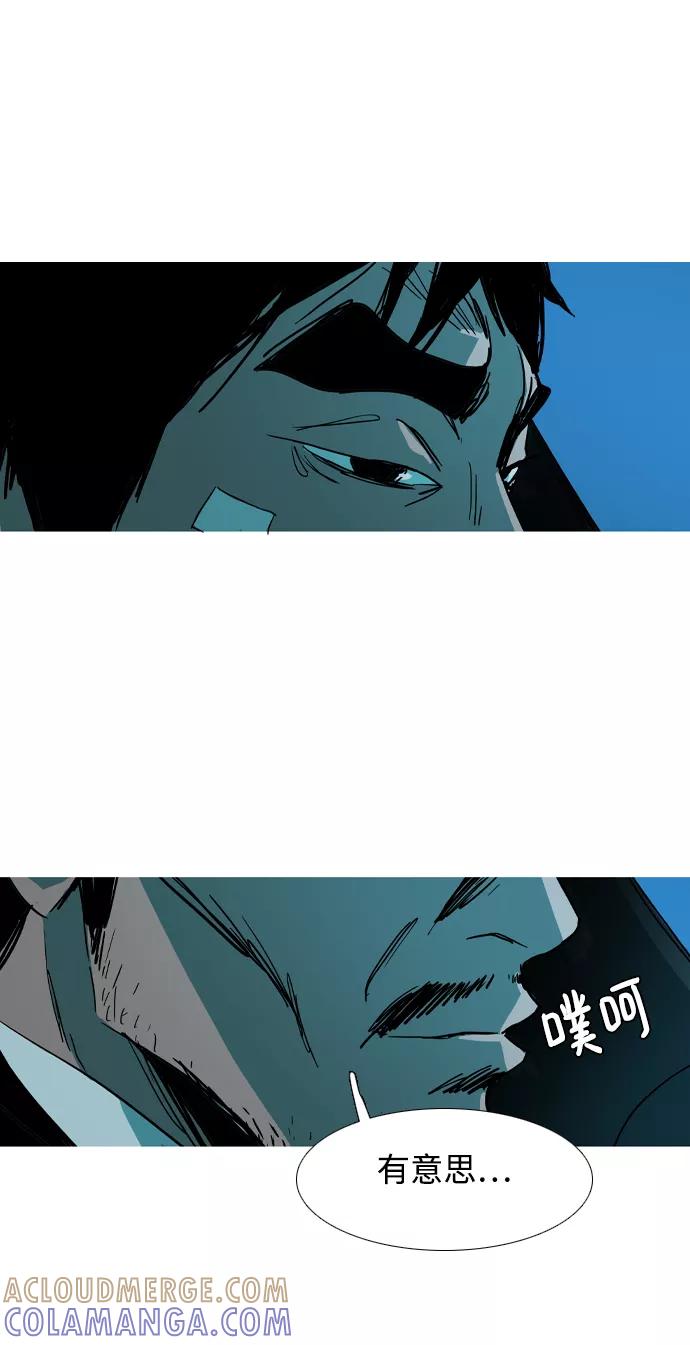 《蟑螂》第36话 第79页