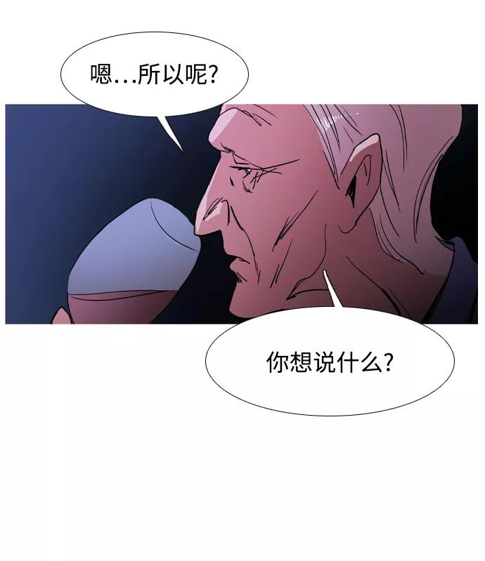 《蟑螂》第36话 第39页