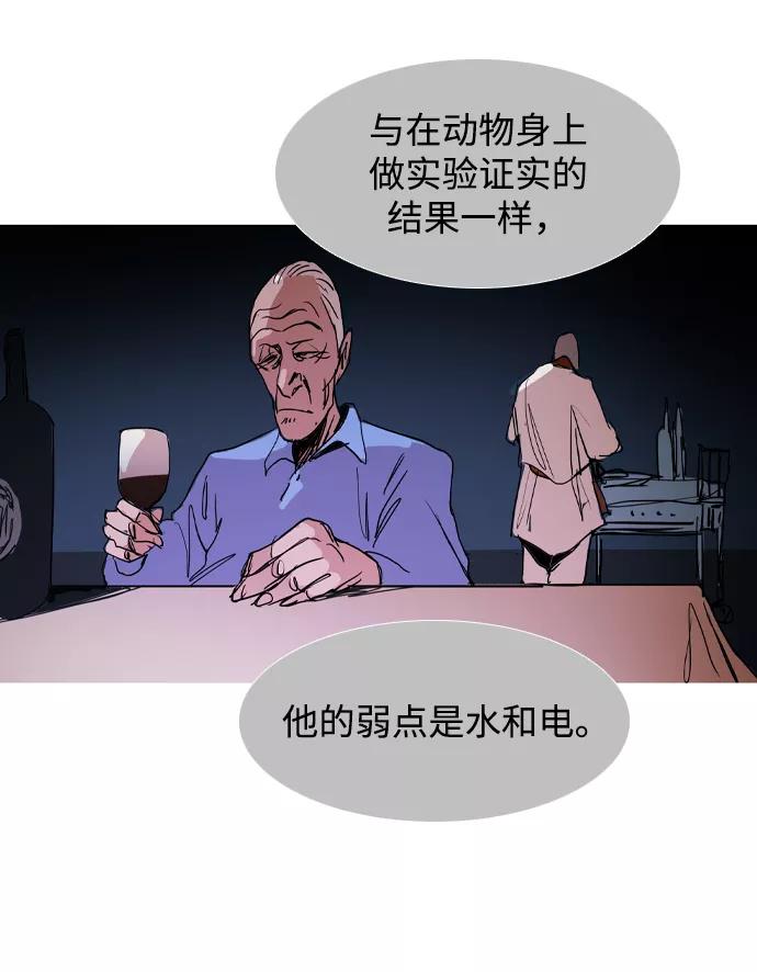 《蟑螂》第36话 第38页