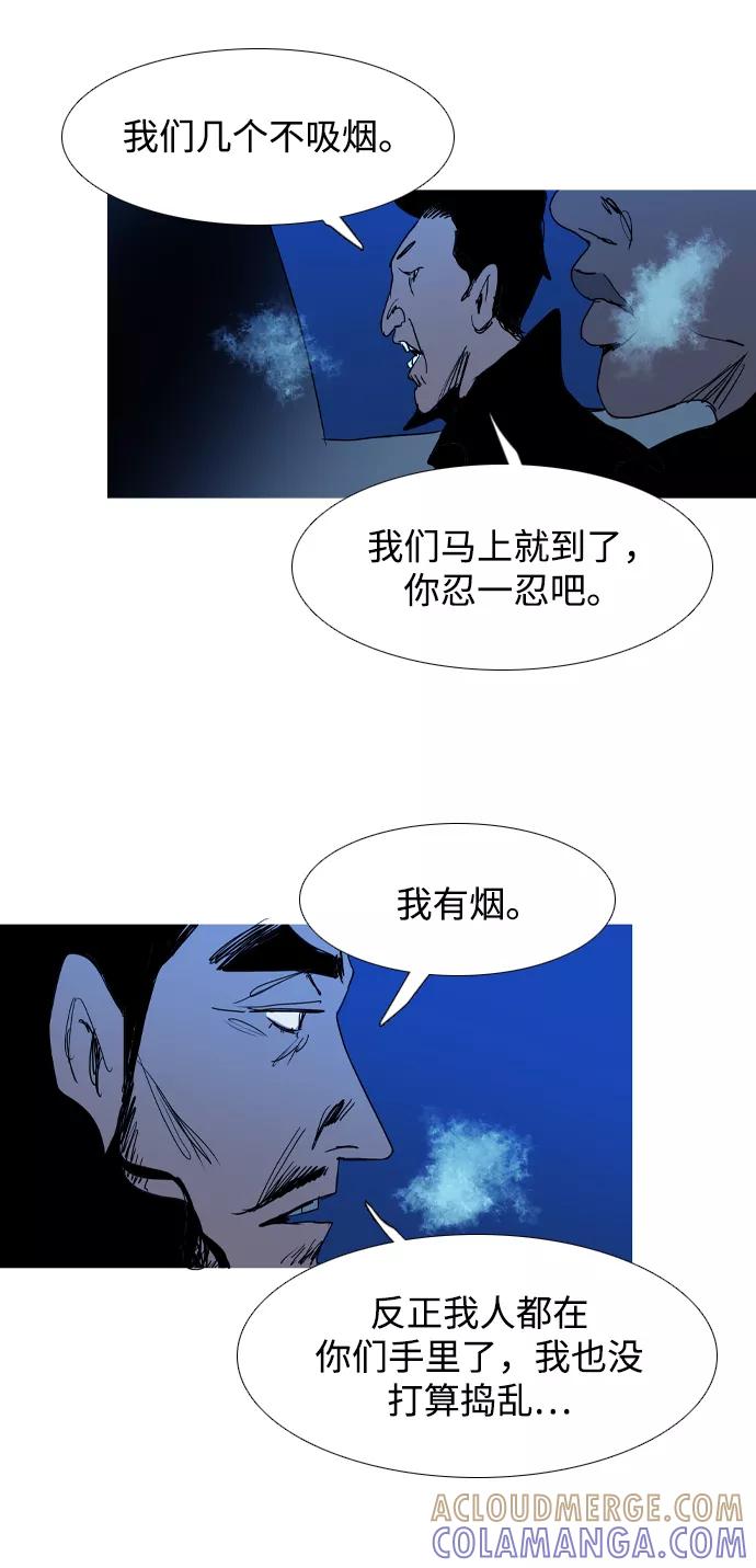 《蟑螂》第36话 第10页