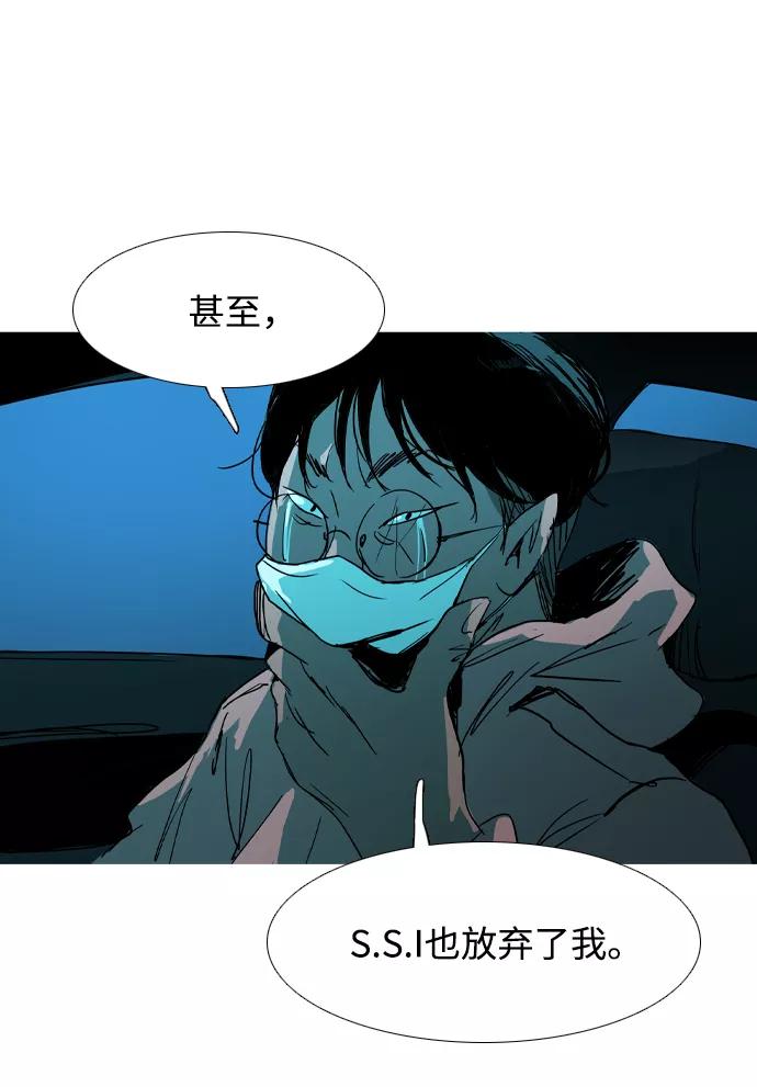 《蟑螂》第36话 第74页