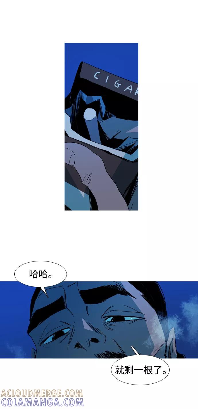 《蟑螂》第36话 第13页