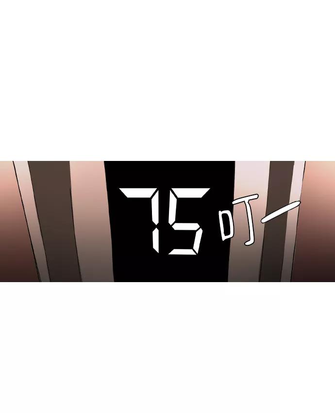 《蟑螂》第36话 第3页
