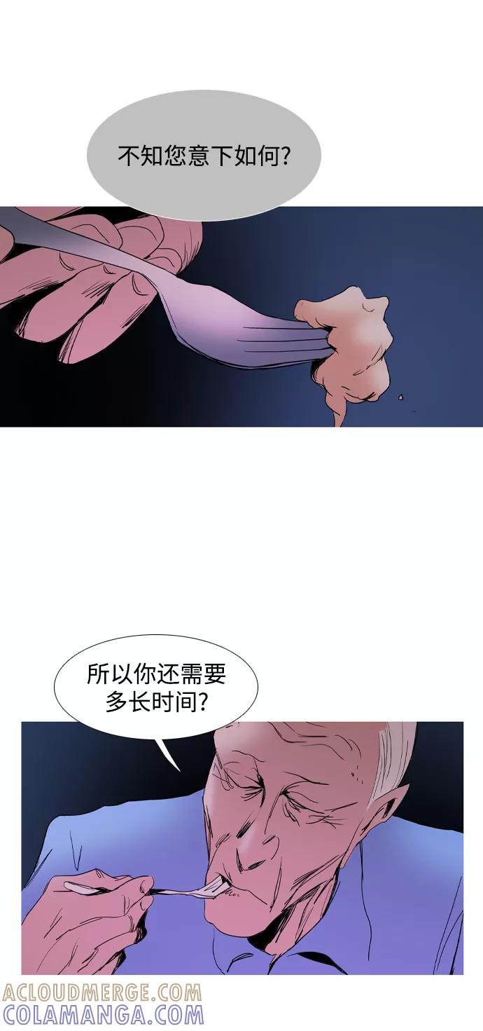 《蟑螂》第36话 第43页