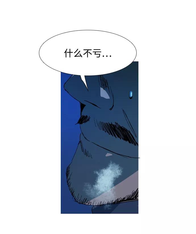 《蟑螂》第36话 第27页