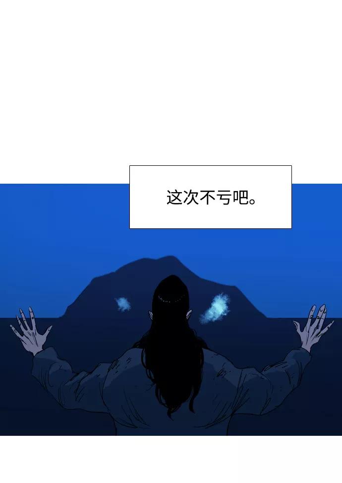 《蟑螂》第36话 第24页