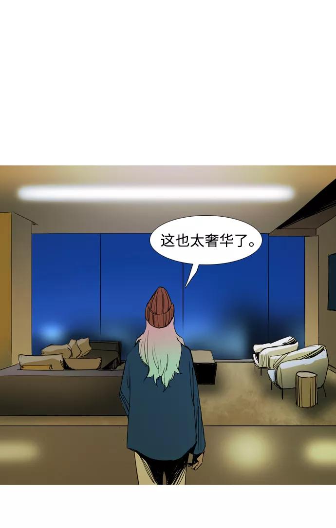 《蟑螂》第36话 第5页