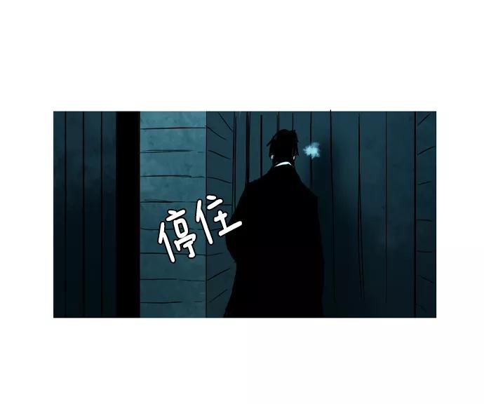 《蟑螂》第36话 第60页