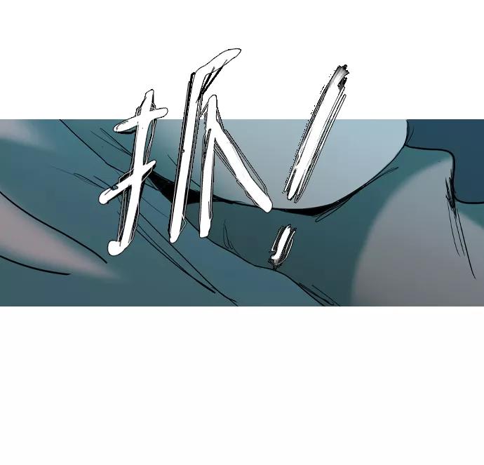 《蟑螂》第36话 第84页