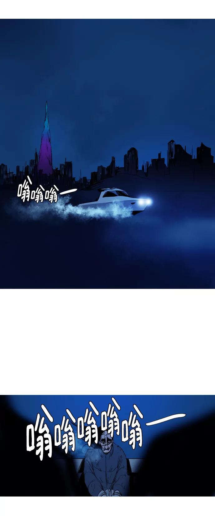 《蟑螂》第36话 第8页