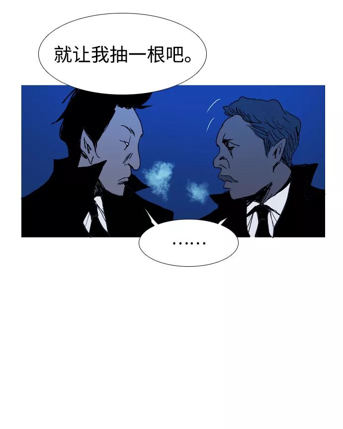 《蟑螂》第36话 第11页
