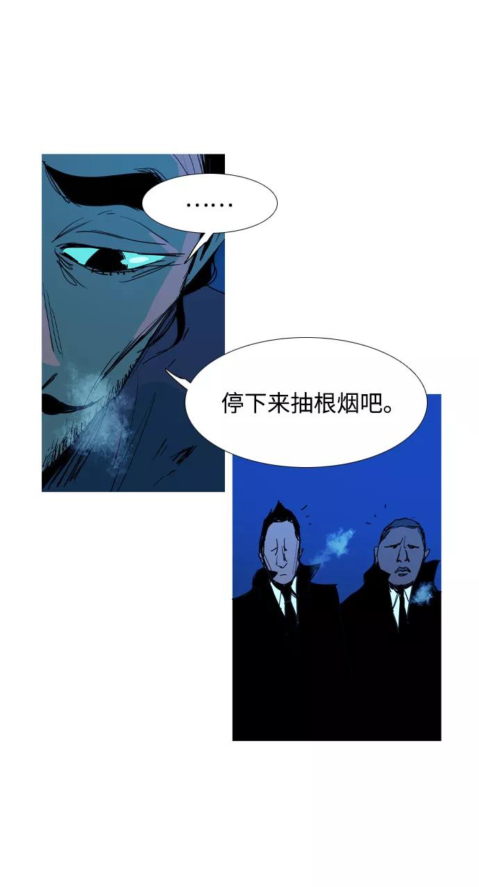 《蟑螂》第36话 第9页