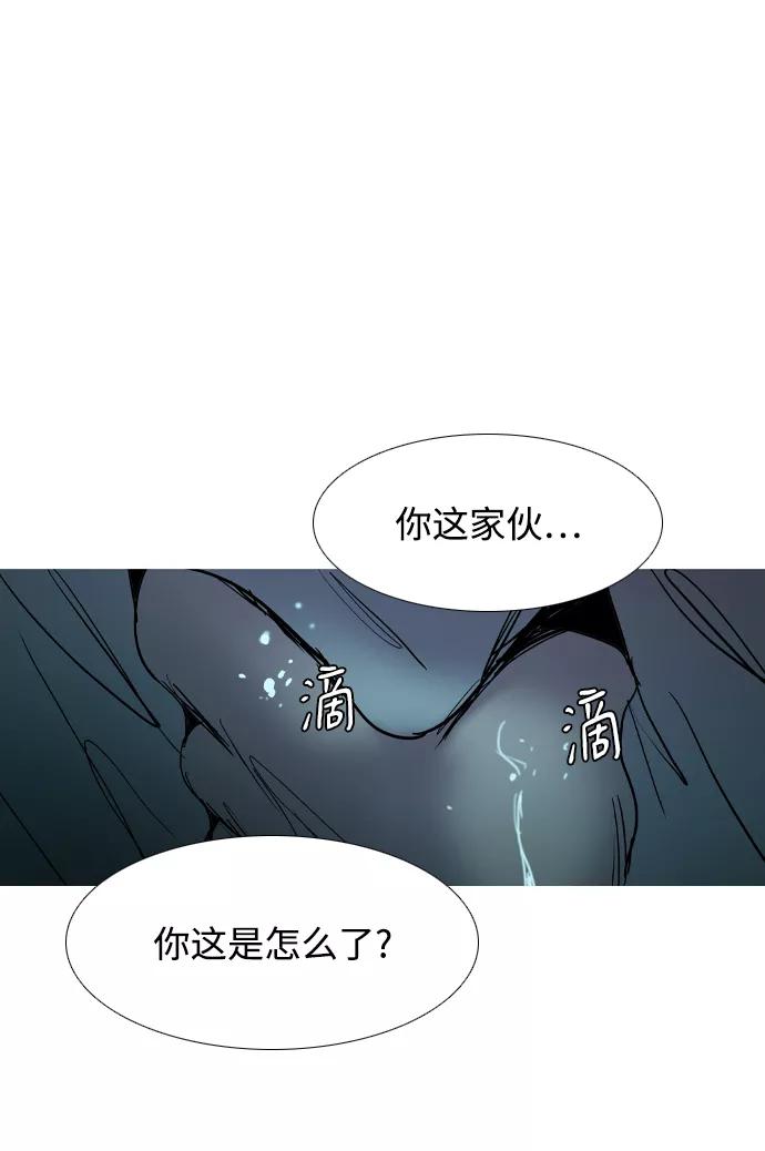 《蟑螂》第36话 第71页