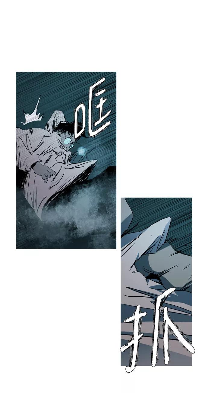《蟑螂》第36话 第66页