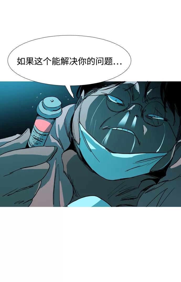 《蟑螂》第36话 第89页