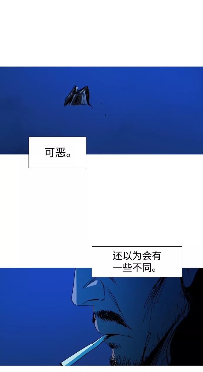 《蟑螂》第36话 第14页