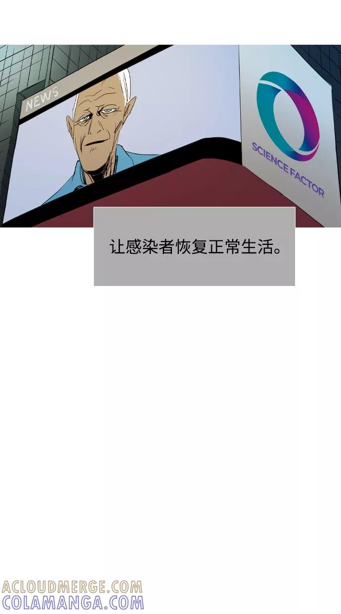 《蟑螂》第36话 第34页
