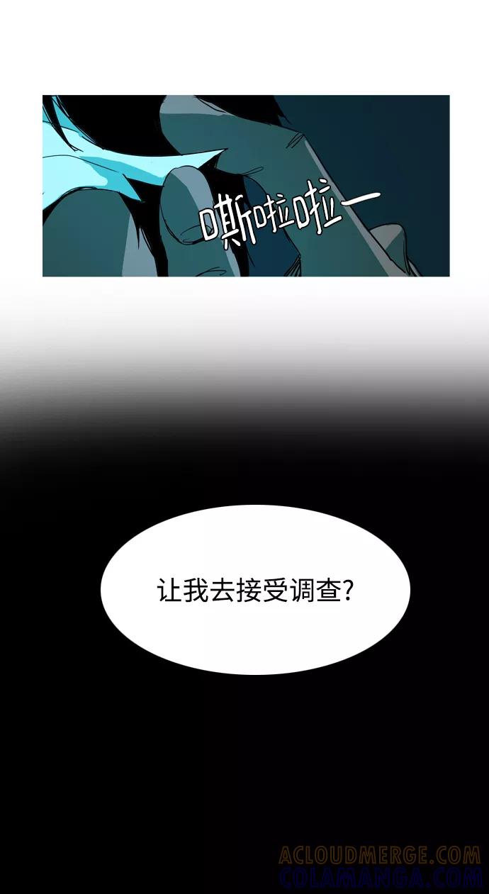《蟑螂》第36话 第55页