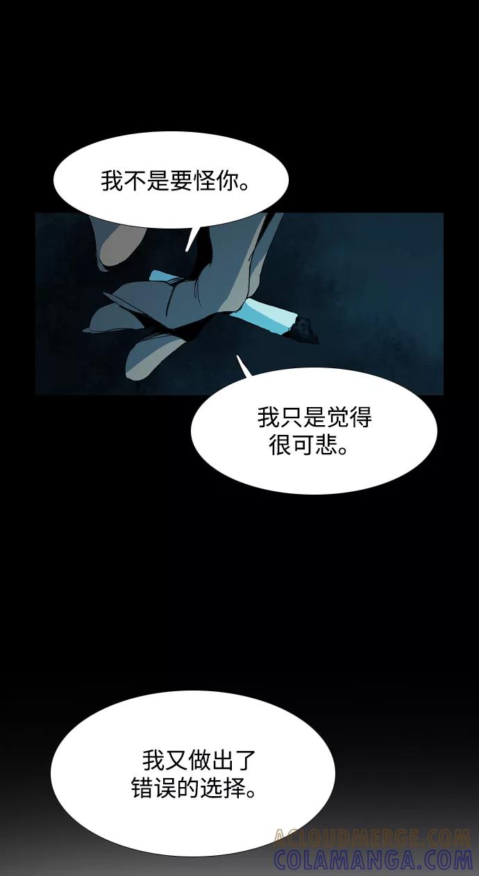 《蟑螂》第36话 第22页