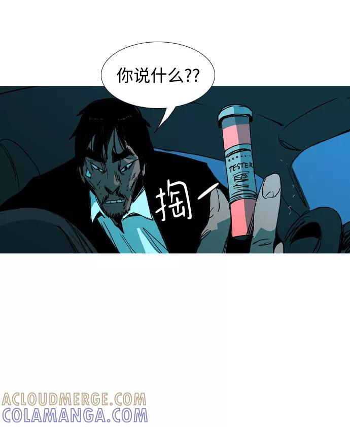 《蟑螂》第36话 第88页