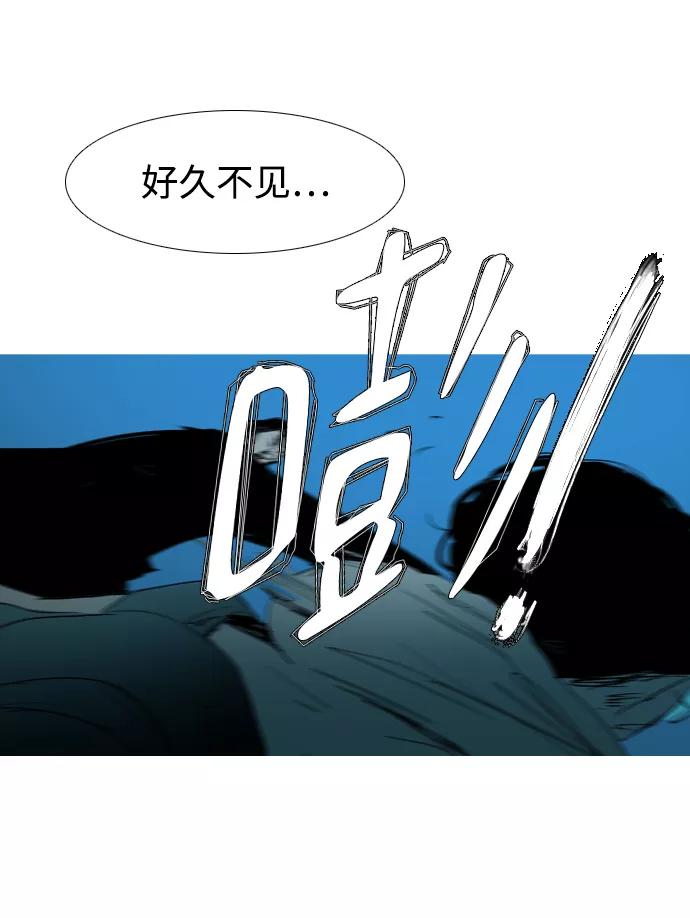《蟑螂》第36话 第65页