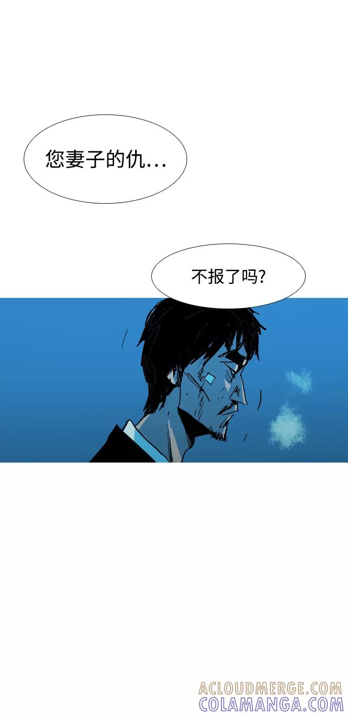 《蟑螂》第36话 第82页