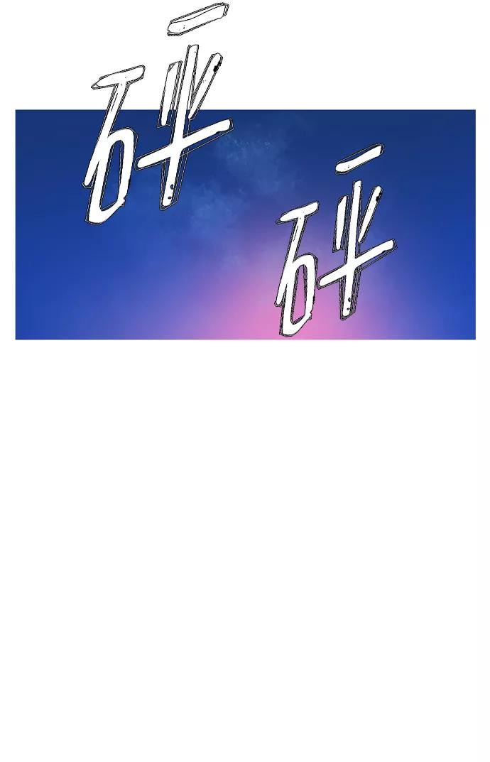 《蟑螂》第36话 第29页