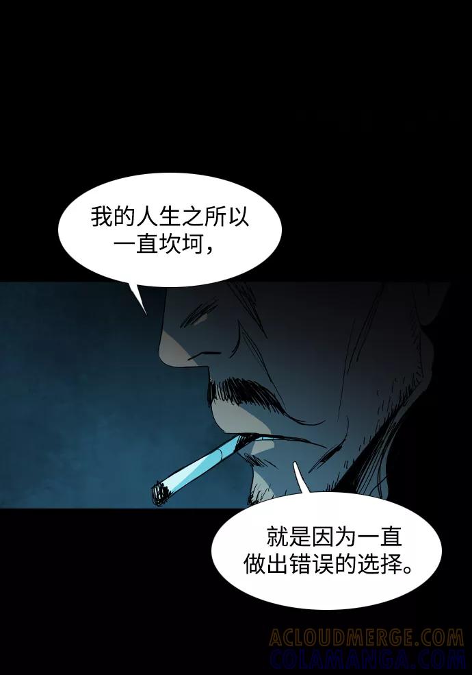《蟑螂》第36话 第16页
