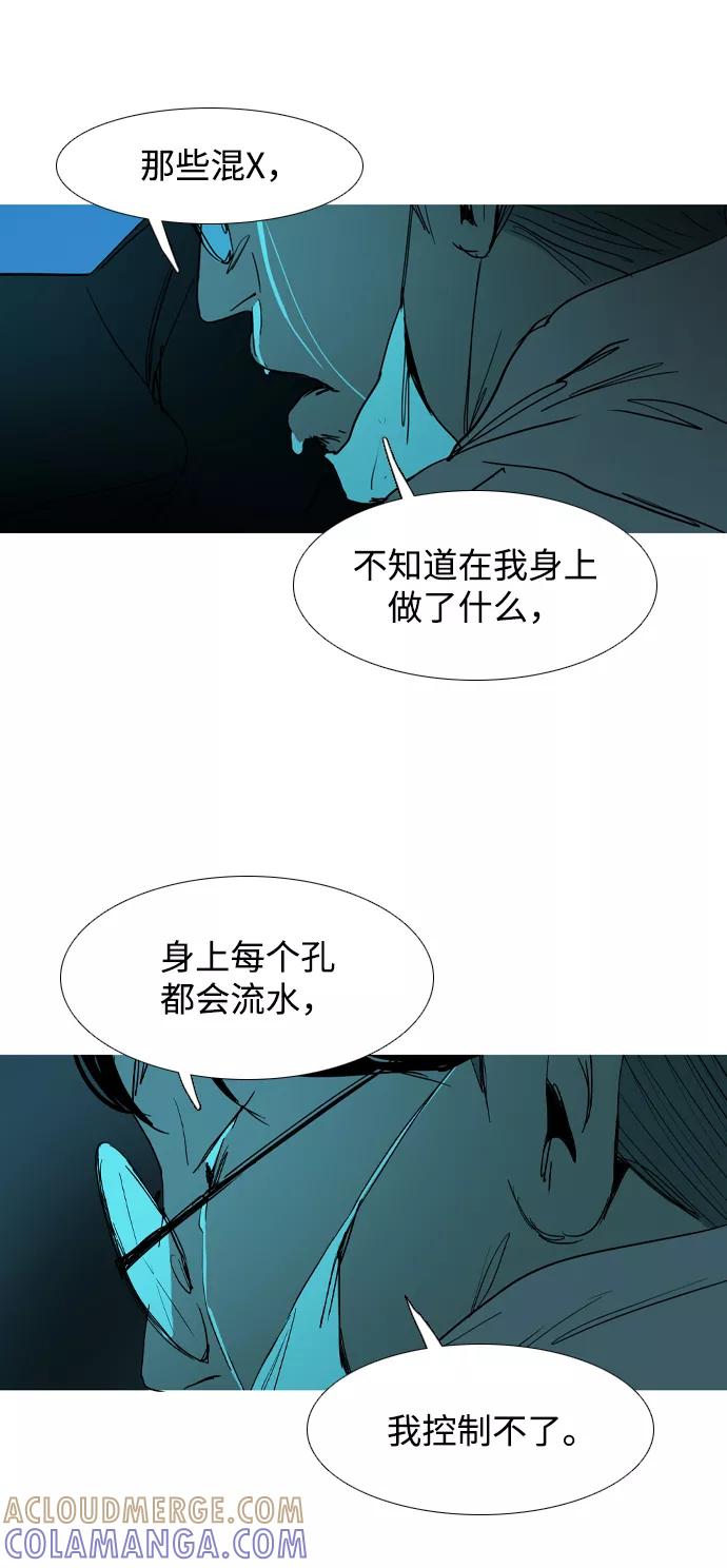 《蟑螂》第36话 第73页