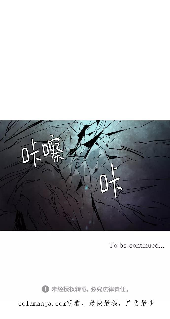 《蟑螂》第36话 第93页