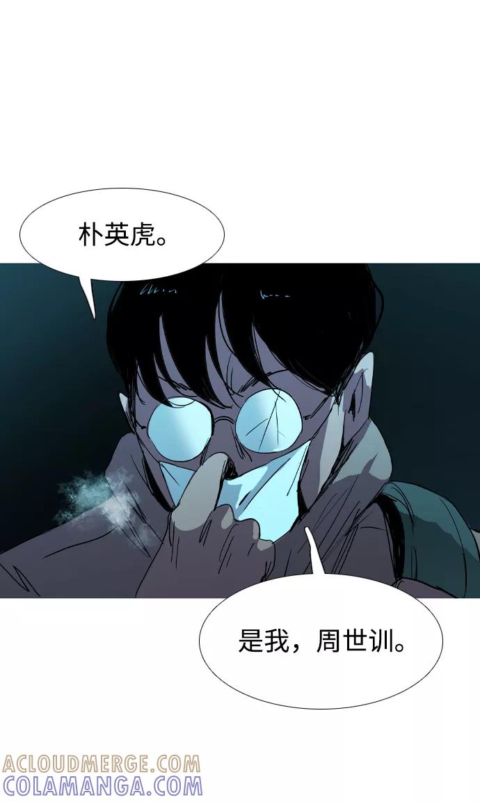 《蟑螂》第36话 第64页