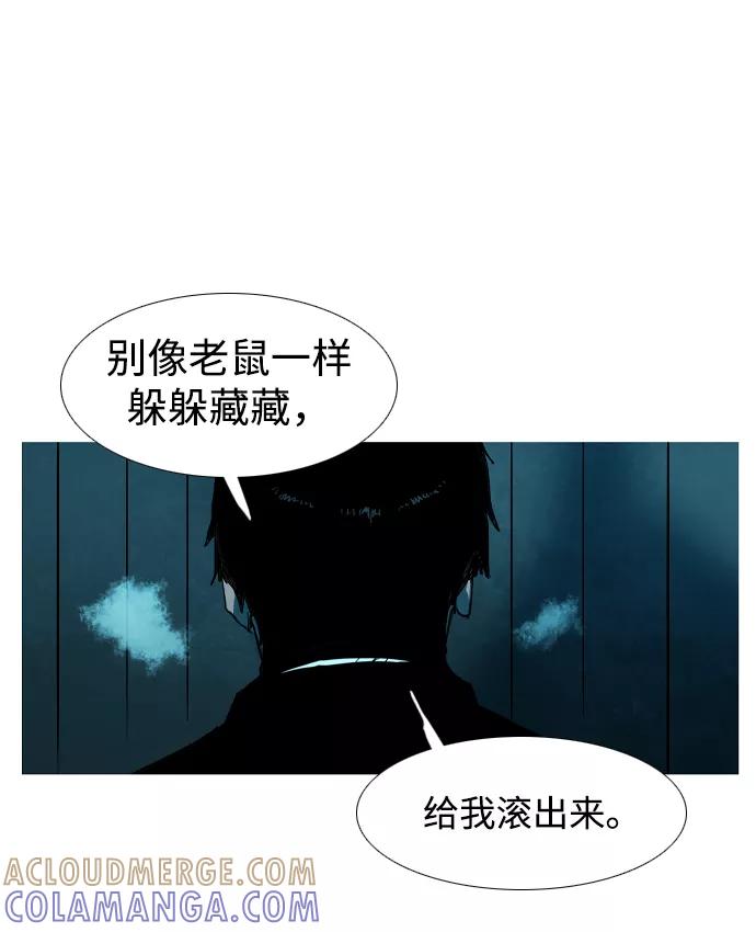 《蟑螂》第36话 第61页
