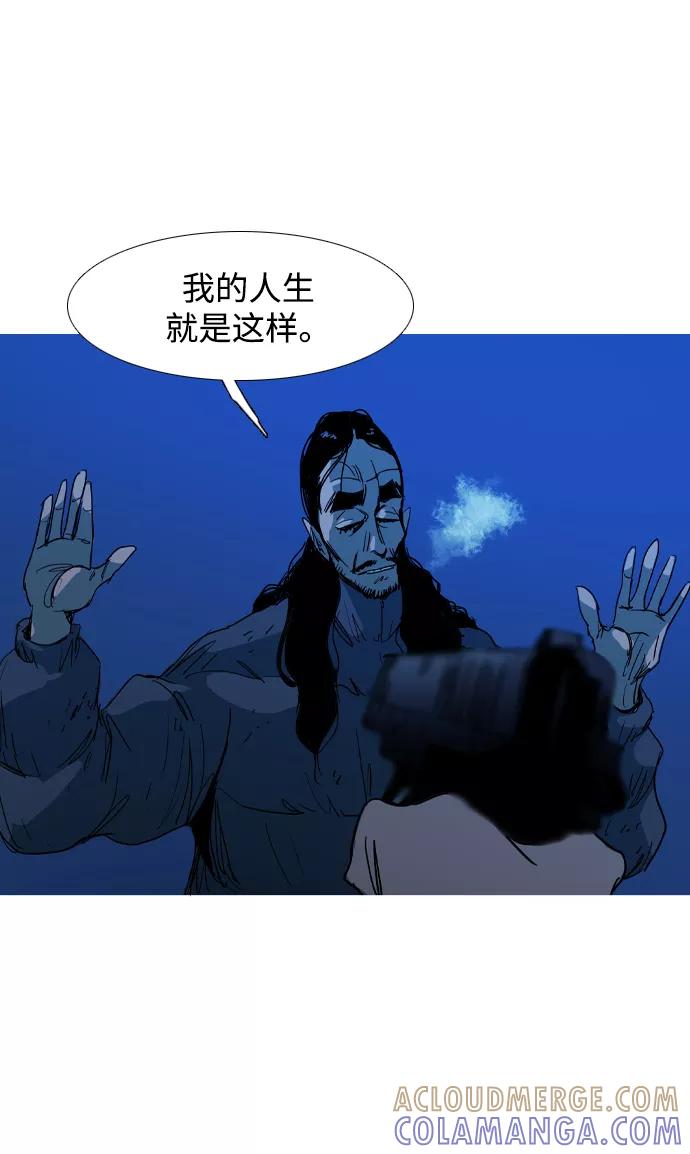 《蟑螂》第36话 第28页