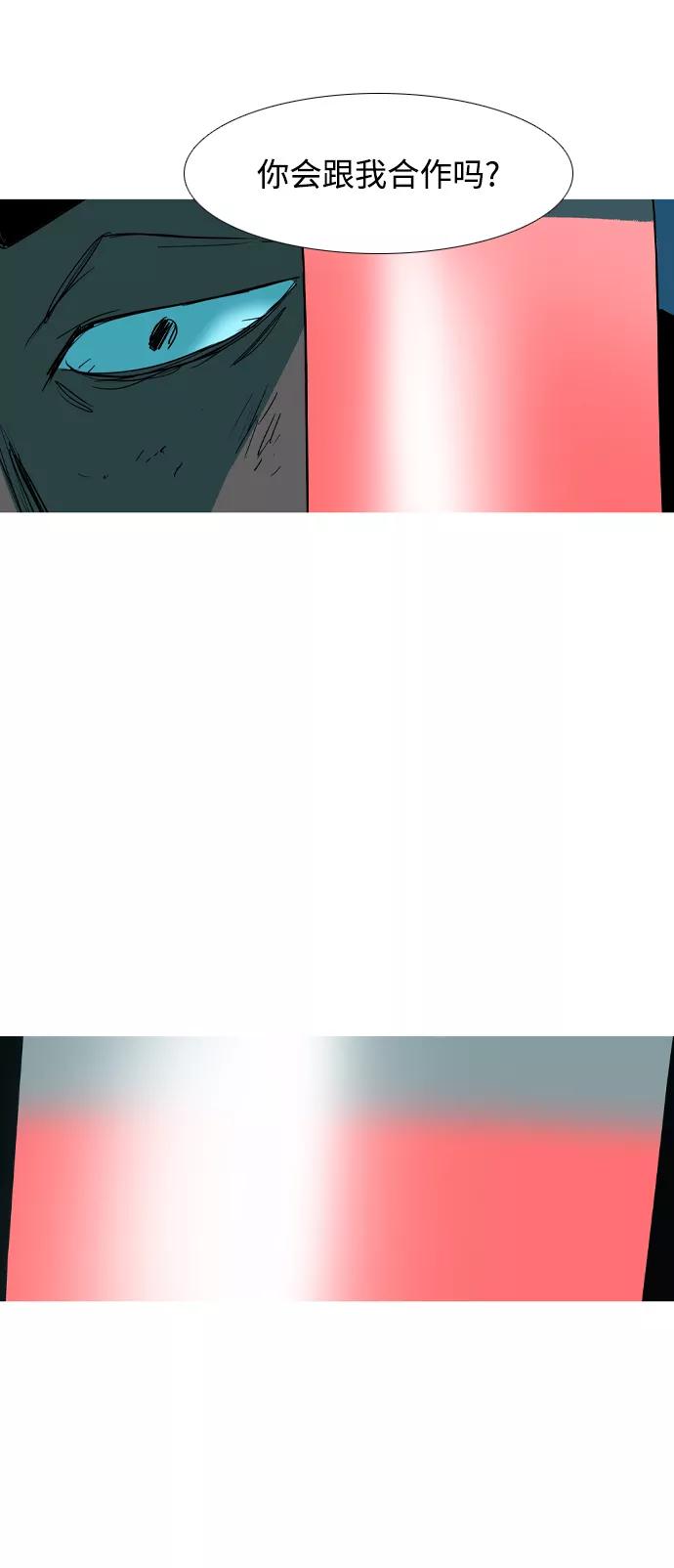 《蟑螂》第36话 第90页