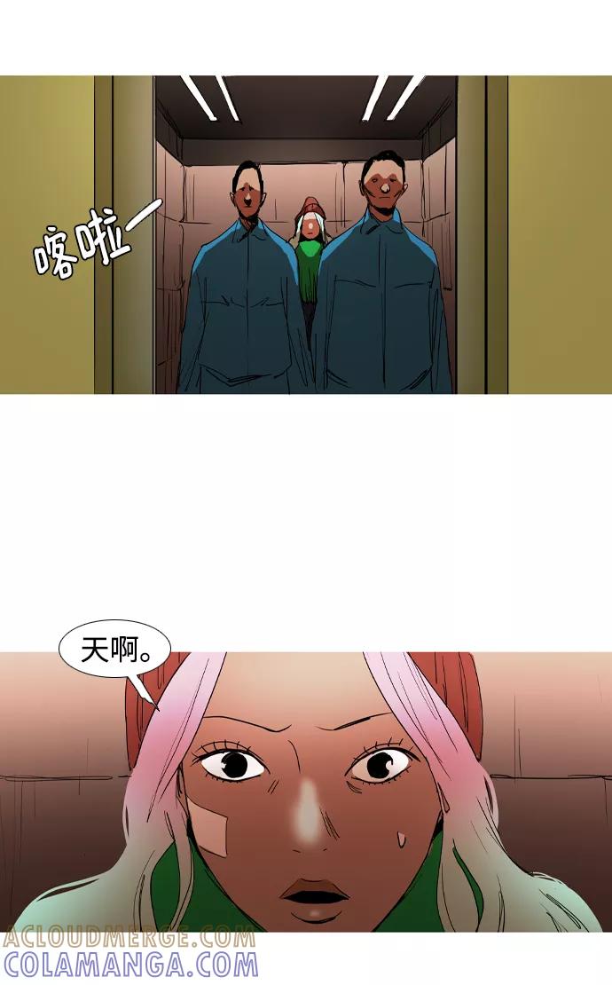 《蟑螂》第36话 第4页