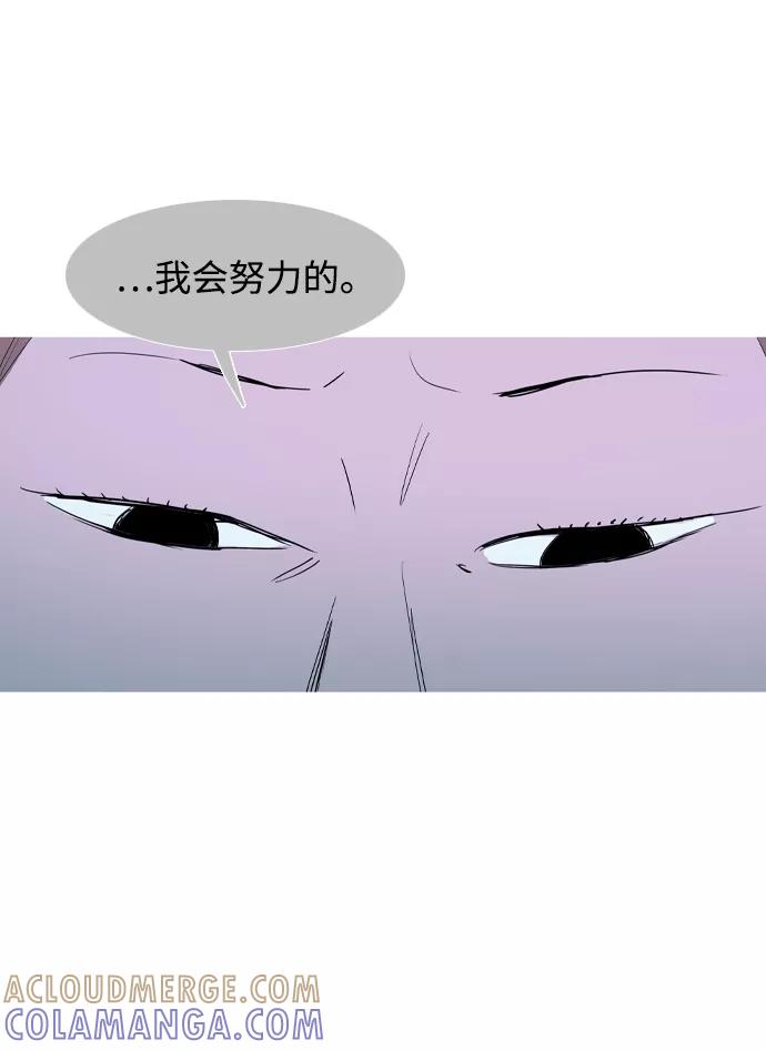 《蟑螂》第36话 第46页
