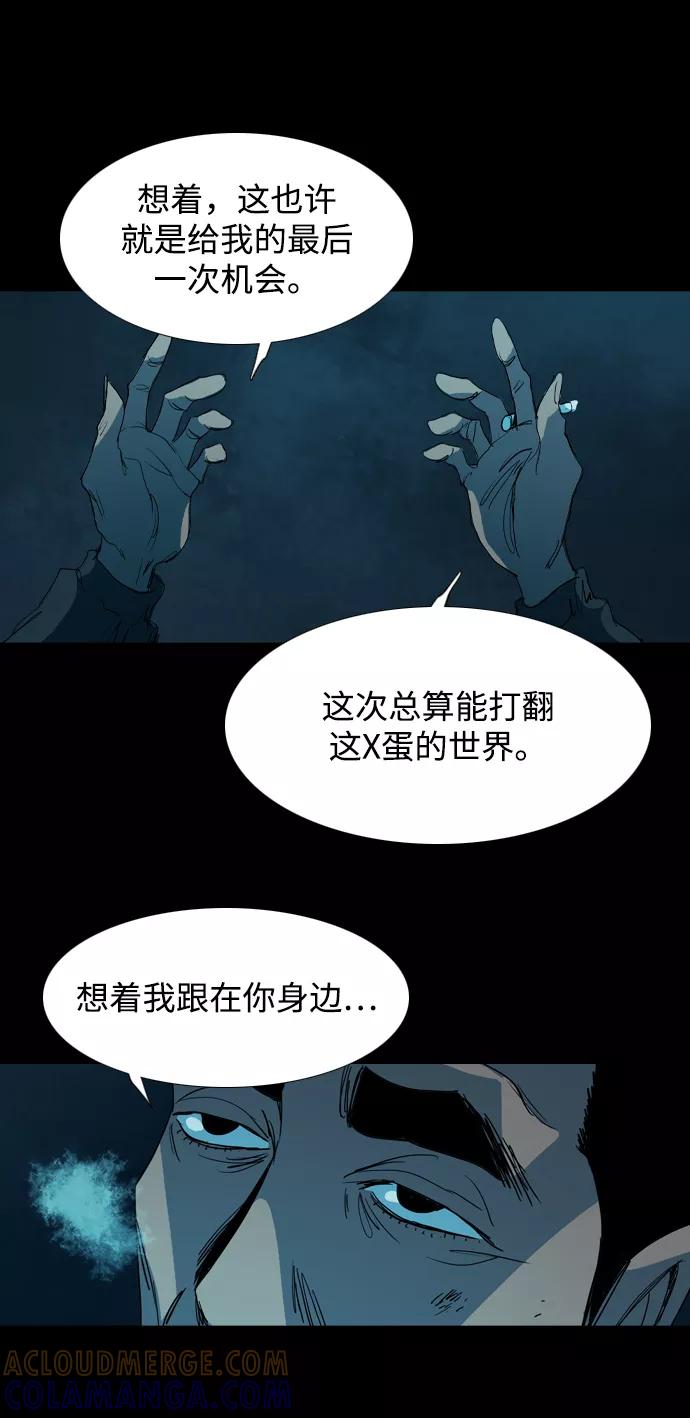 《蟑螂》第36话 第19页