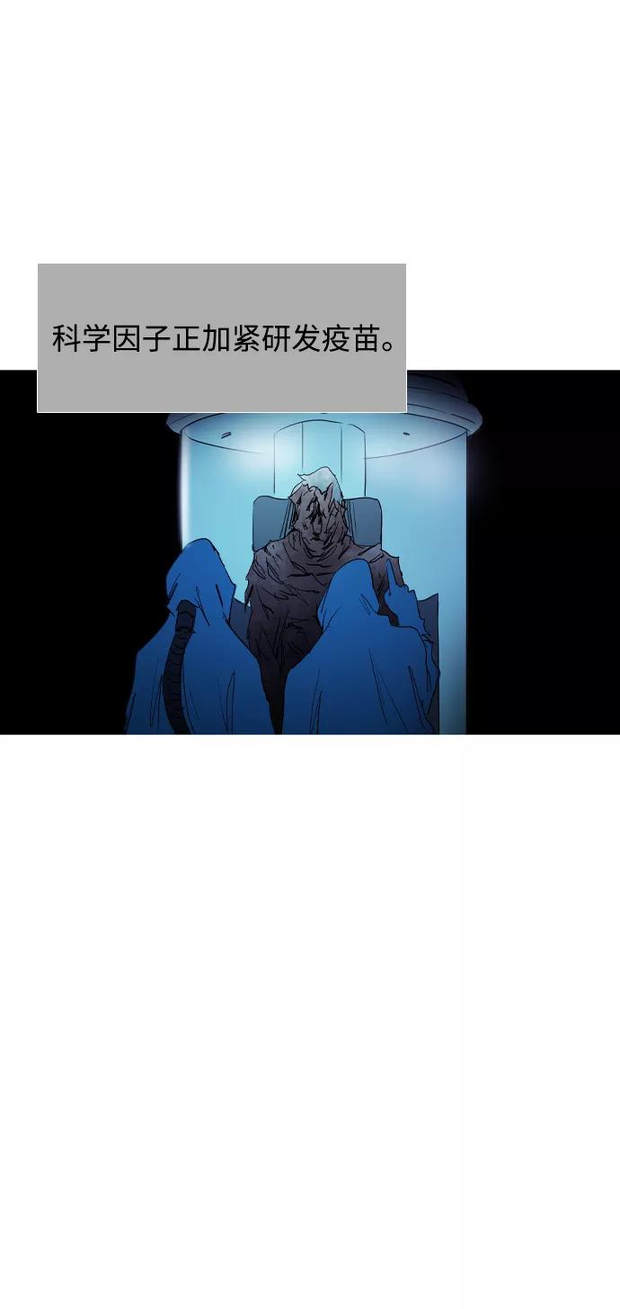 《蟑螂》第36话 第32页