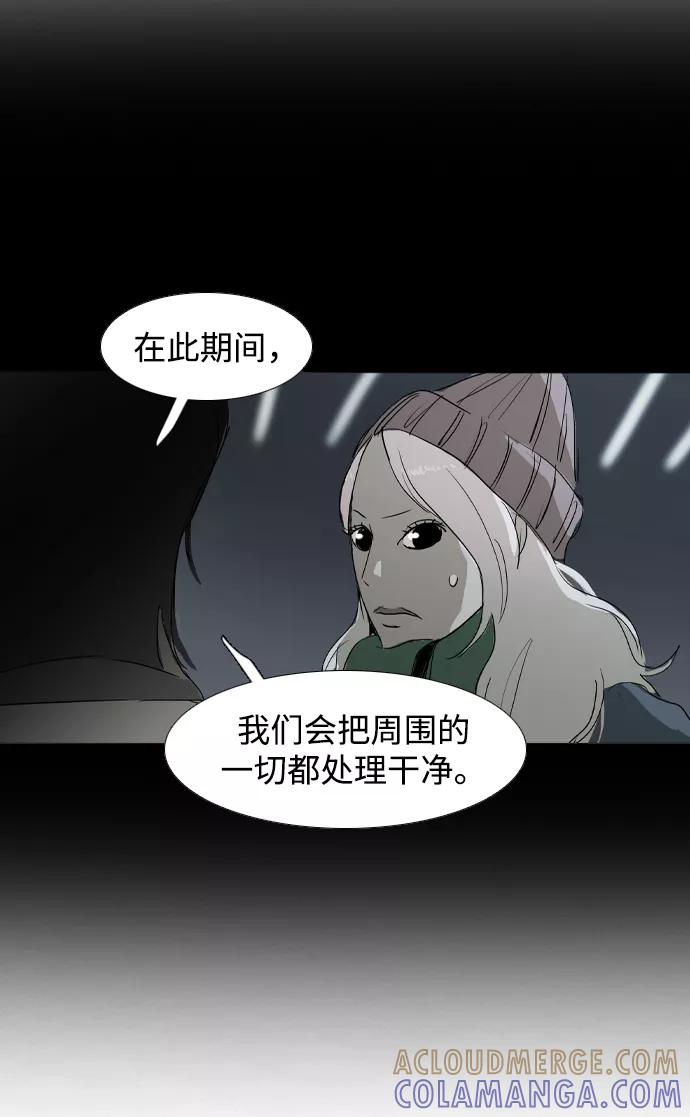 《蟑螂》第37话 第64页