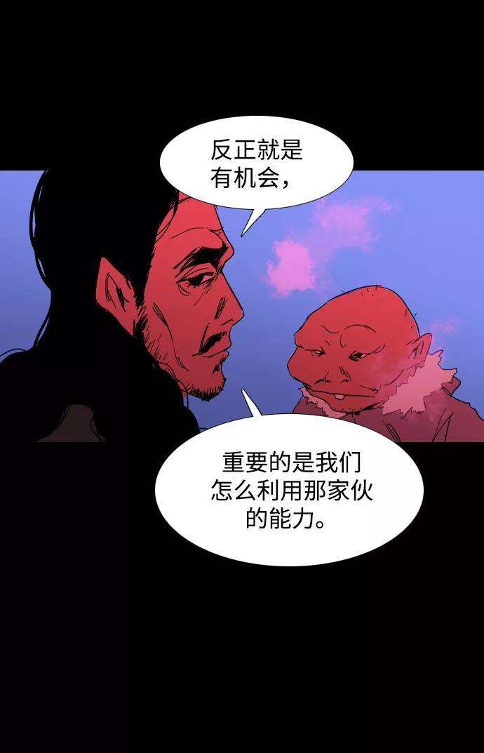 《蟑螂》第37话 第27页