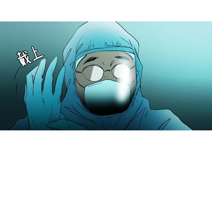 《蟑螂》第37话 第11页